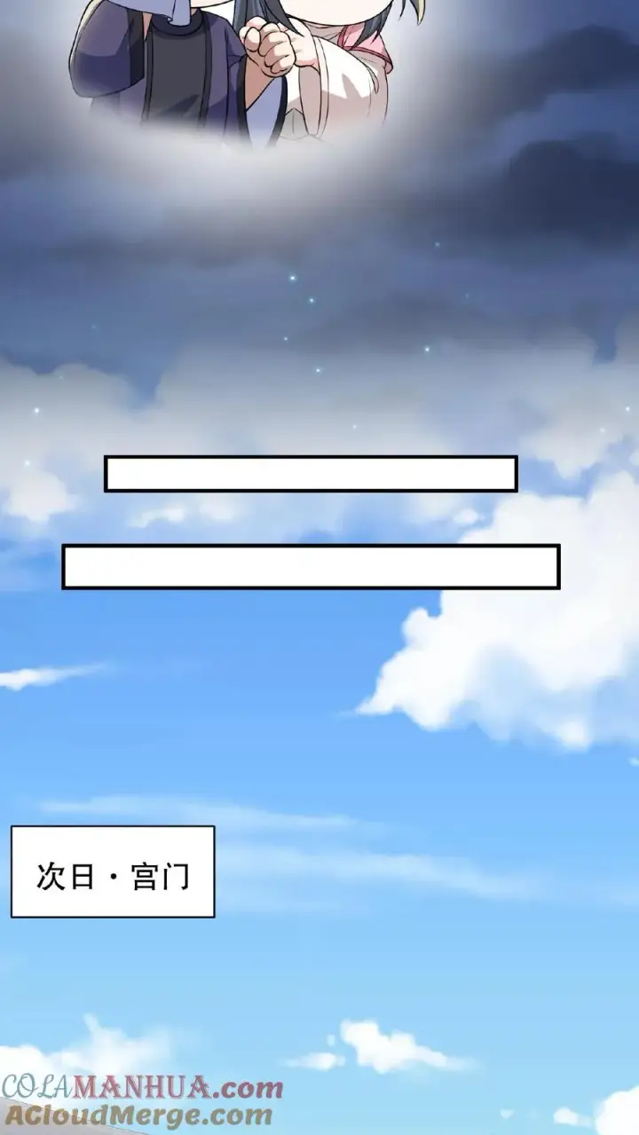 漫画《我穿回暴君小时候打翻他奶瓶》第58话 给妹妹赎身！第11张图