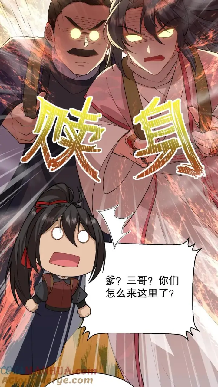 漫画《我穿回暴君小时候打翻他奶瓶》第58话 给妹妹赎身！第15张图