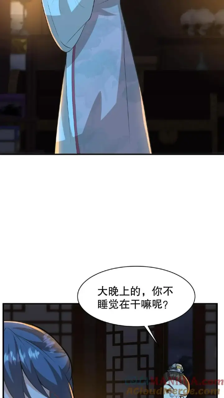 漫画《我穿回暴君小时候打翻他奶瓶》第58话 给妹妹赎身！第3张图