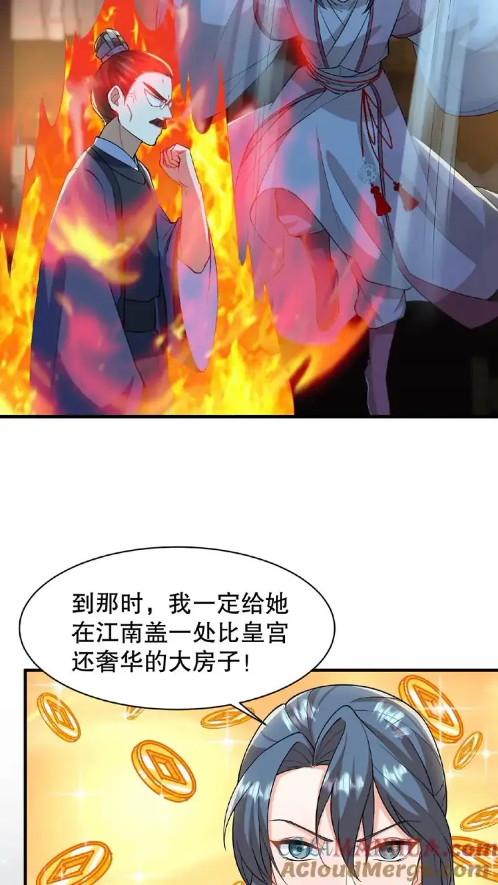 漫画《我穿回暴君小时候打翻他奶瓶》第58话 给妹妹赎身！第9张图