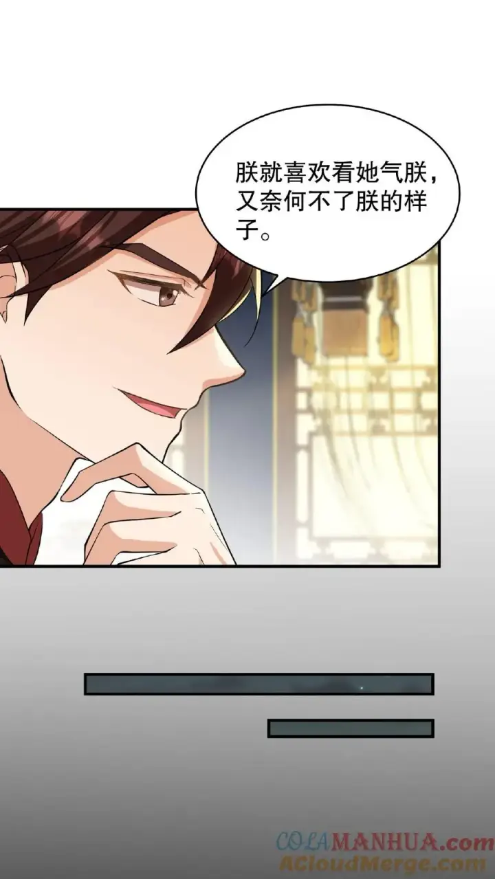 漫画《我穿回暴君小时候打翻他奶瓶》第59话 朕要你主持宫宴第19张图