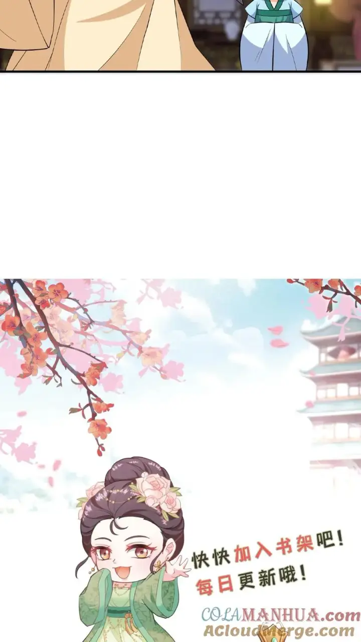漫画《我穿回暴君小时候打翻他奶瓶》第59话 朕要你主持宫宴第27张图