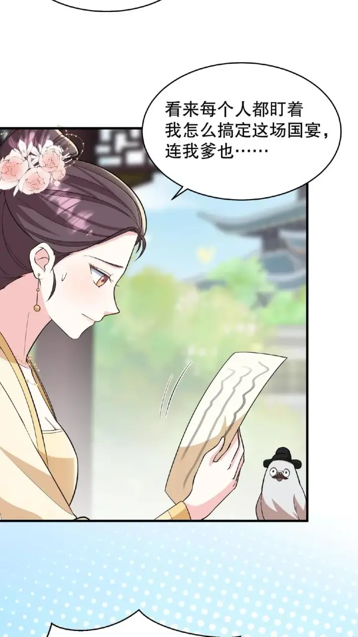漫画《我穿回暴君小时候打翻他奶瓶》第60话 可不能替云妃顶锅！第14张图