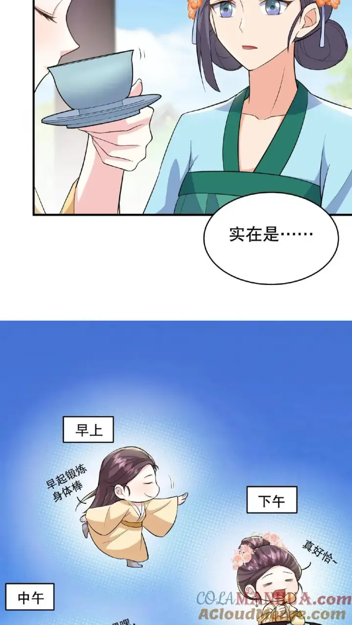 漫画《我穿回暴君小时候打翻他奶瓶》第60话 可不能替云妃顶锅！第19张图