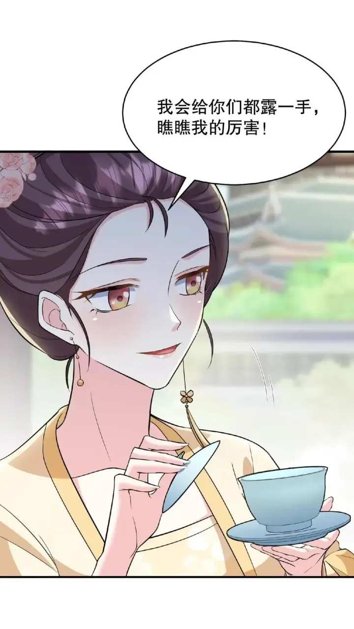 漫画《我穿回暴君小时候打翻他奶瓶》第60话 可不能替云妃顶锅！第22张图