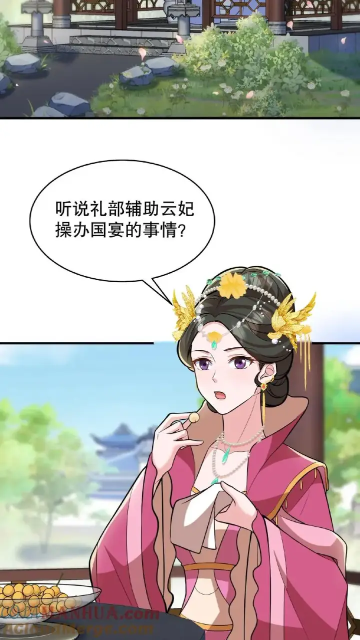 漫画《我穿回暴君小时候打翻他奶瓶》第60话 可不能替云妃顶锅！第3张图
