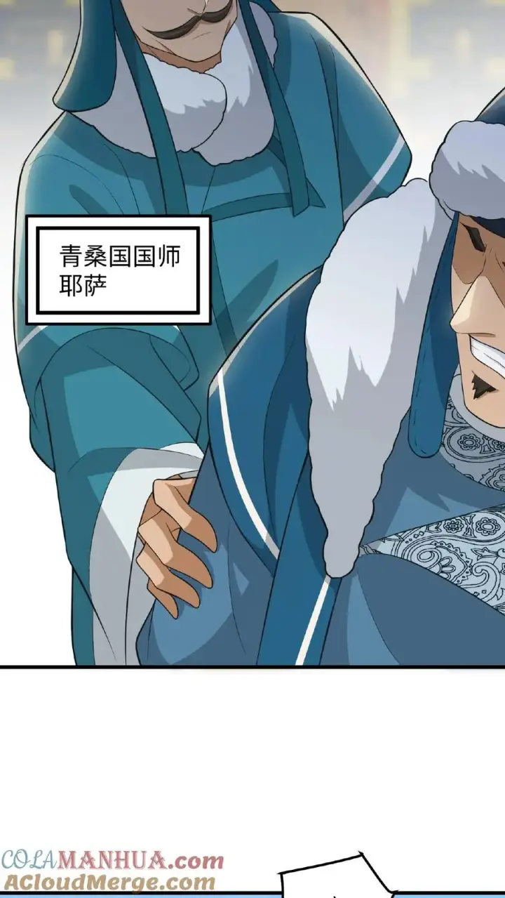 漫画《我穿回暴君小时候打翻他奶瓶》第61话 贵国的待客之道第13张图