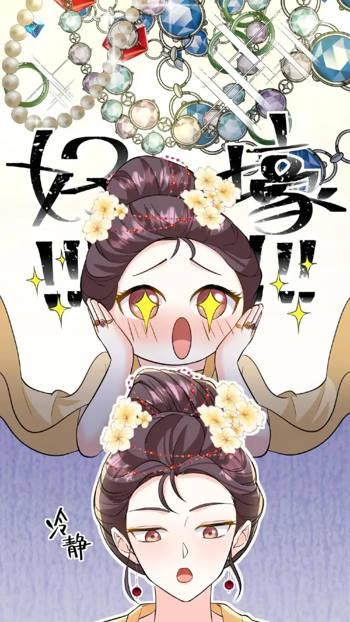 漫画《我穿回暴君小时候打翻他奶瓶》第61话 贵国的待客之道第18张图