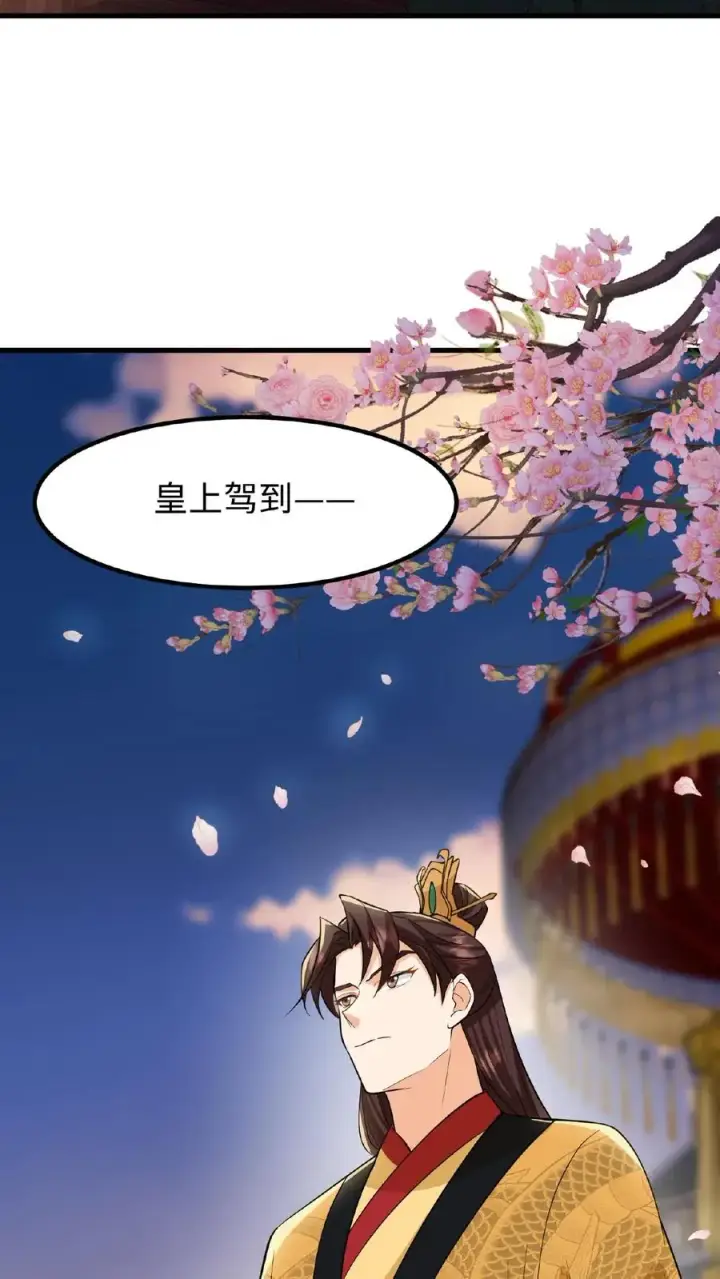 漫画《我穿回暴君小时候打翻他奶瓶》第61话 贵国的待客之道第26张图