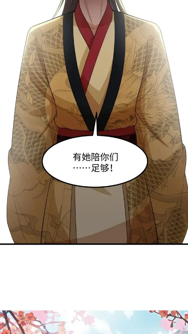 漫画《我穿回暴君小时候打翻他奶瓶》第61话 贵国的待客之道第34张图