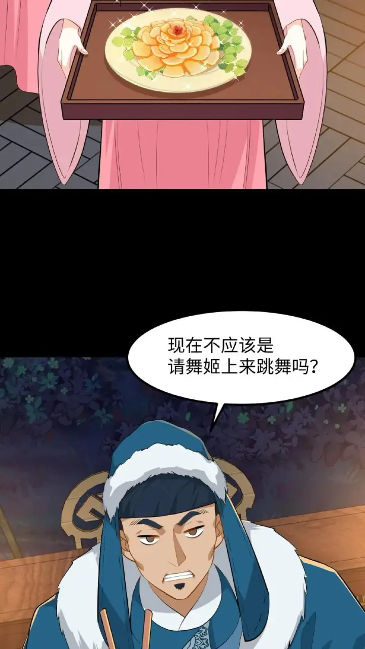 漫画《我穿回暴君小时候打翻他奶瓶》第62话 朕与爱妃，向来如此第14张图