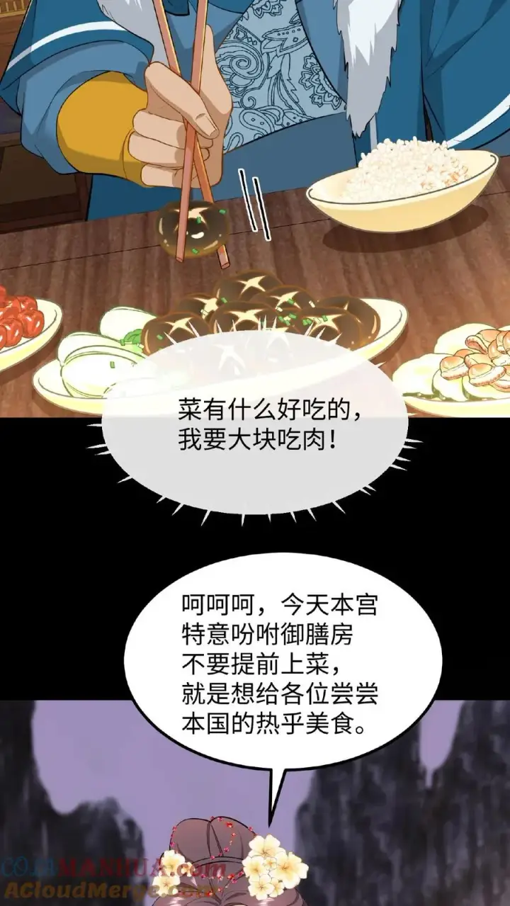 漫画《我穿回暴君小时候打翻他奶瓶》第62话 朕与爱妃，向来如此第15张图