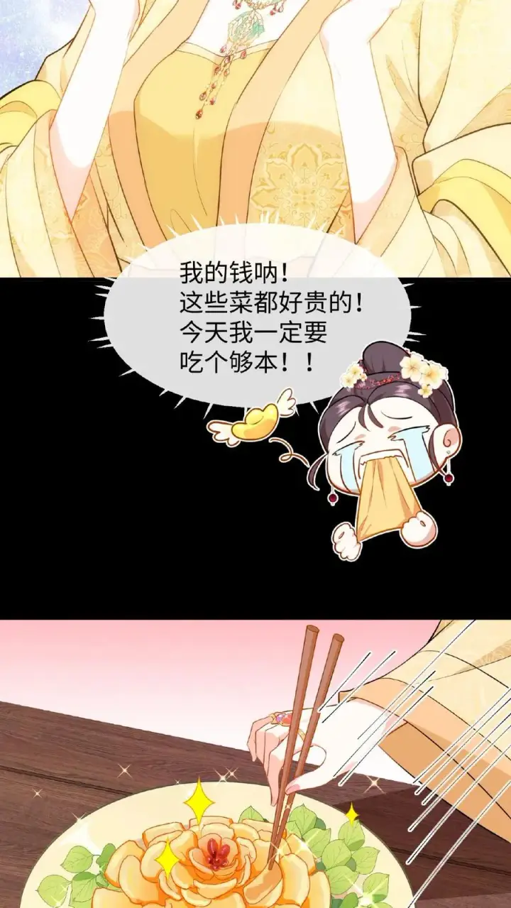 漫画《我穿回暴君小时候打翻他奶瓶》第62话 朕与爱妃，向来如此第18张图