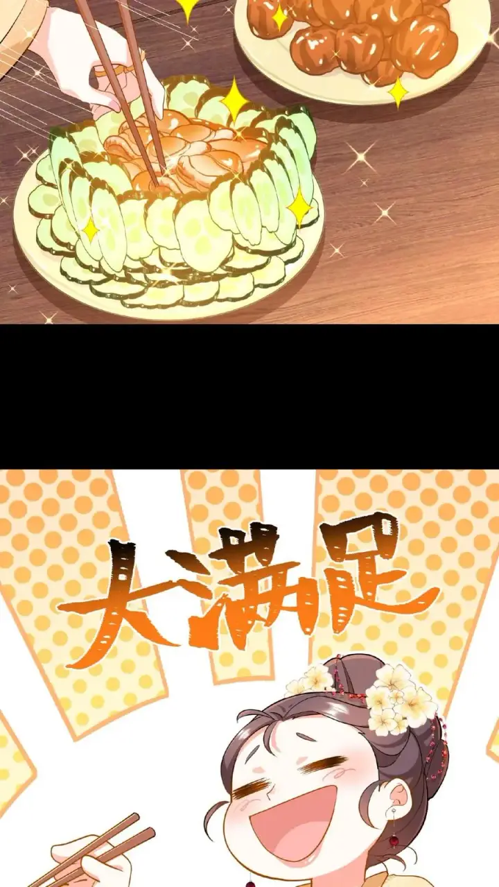 漫画《我穿回暴君小时候打翻他奶瓶》第62话 朕与爱妃，向来如此第20张图