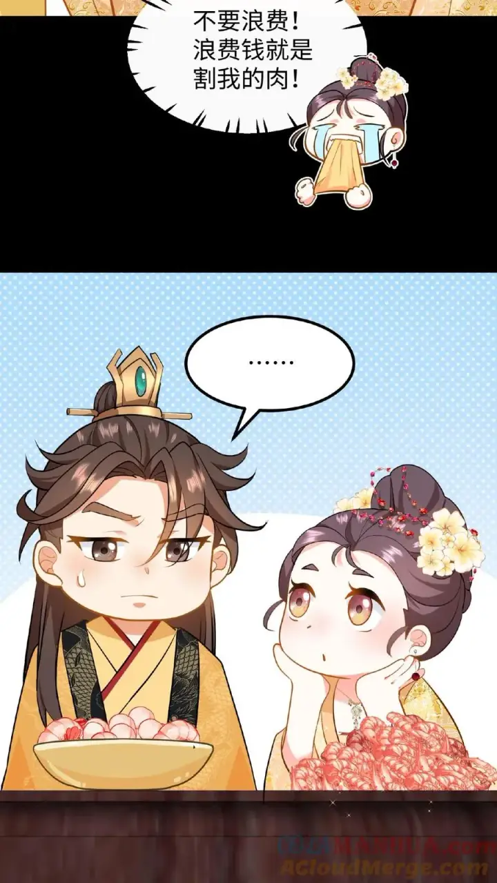 漫画《我穿回暴君小时候打翻他奶瓶》第62话 朕与爱妃，向来如此第25张图
