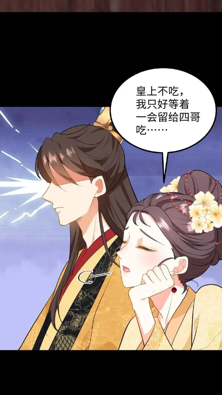 漫画《我穿回暴君小时候打翻他奶瓶》第62话 朕与爱妃，向来如此第26张图