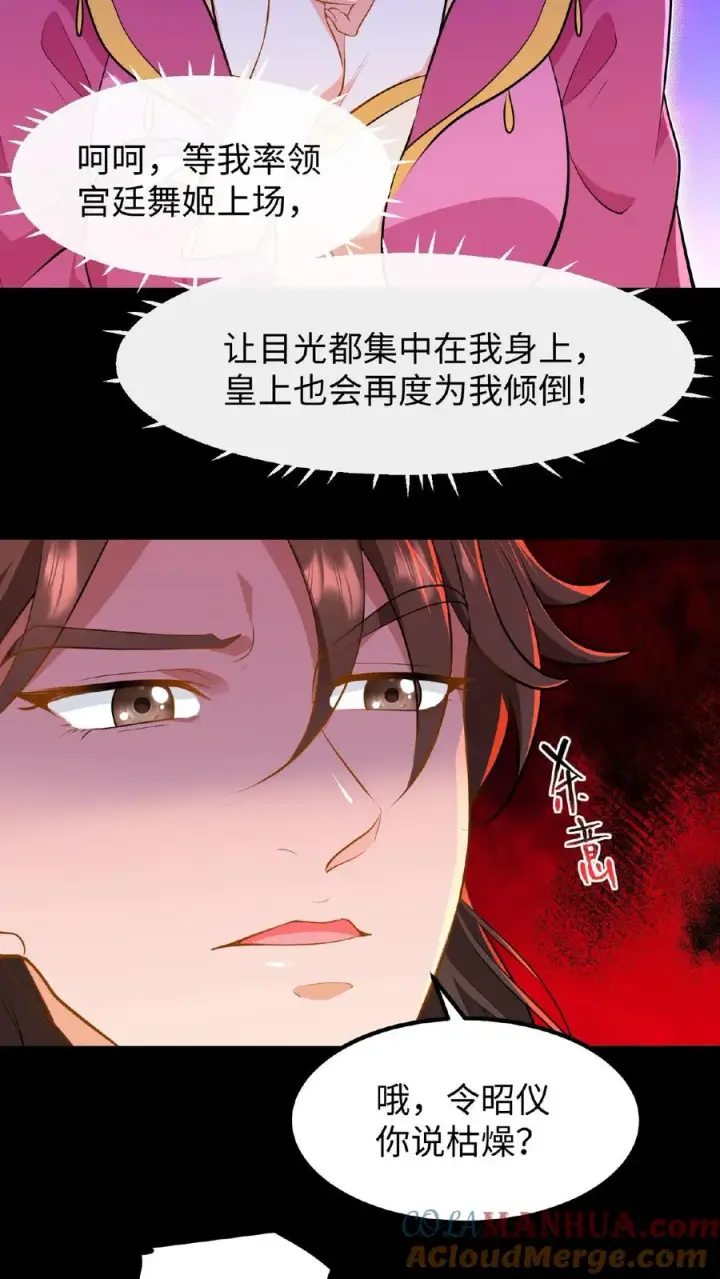 漫画《我穿回暴君小时候打翻他奶瓶》第63话 卑职一人就能与他们一战！第13张图