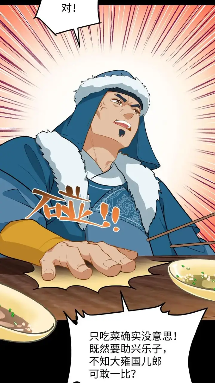 漫画《我穿回暴君小时候打翻他奶瓶》第63话 卑职一人就能与他们一战！第14张图