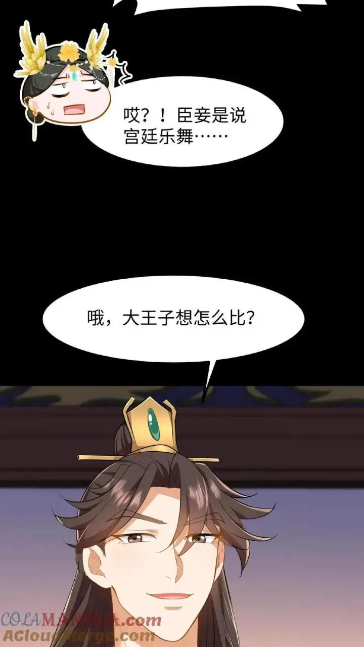 漫画《我穿回暴君小时候打翻他奶瓶》第63话 卑职一人就能与他们一战！第15张图