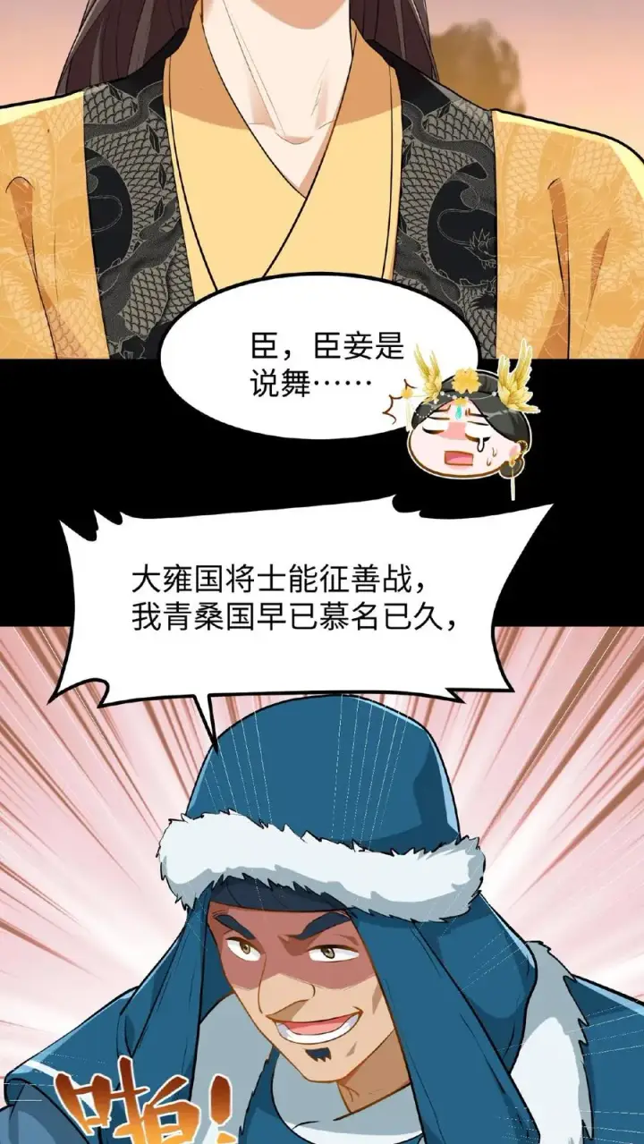 漫画《我穿回暴君小时候打翻他奶瓶》第63话 卑职一人就能与他们一战！第16张图