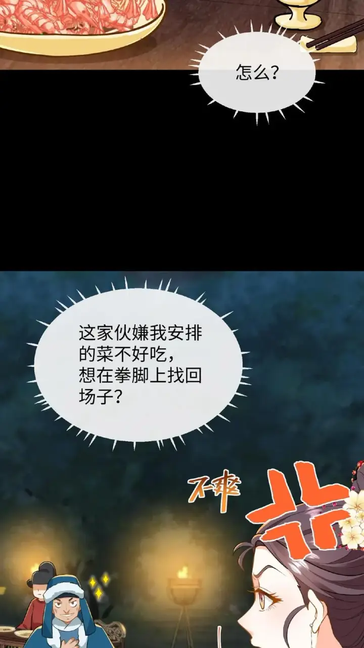漫画《我穿回暴君小时候打翻他奶瓶》第63话 卑职一人就能与他们一战！第18张图