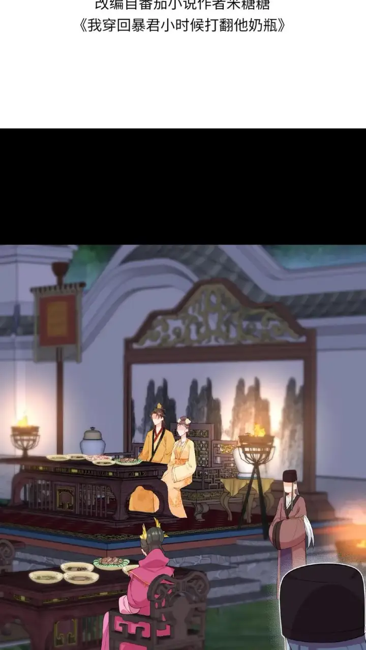 漫画《我穿回暴君小时候打翻他奶瓶》第63话 卑职一人就能与他们一战！第2张图