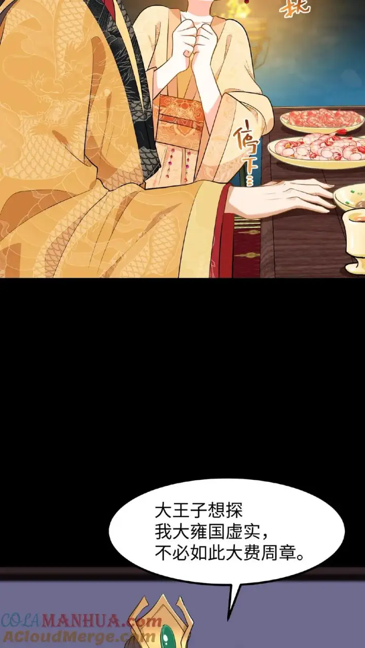 漫画《我穿回暴君小时候打翻他奶瓶》第63话 卑职一人就能与他们一战！第21张图