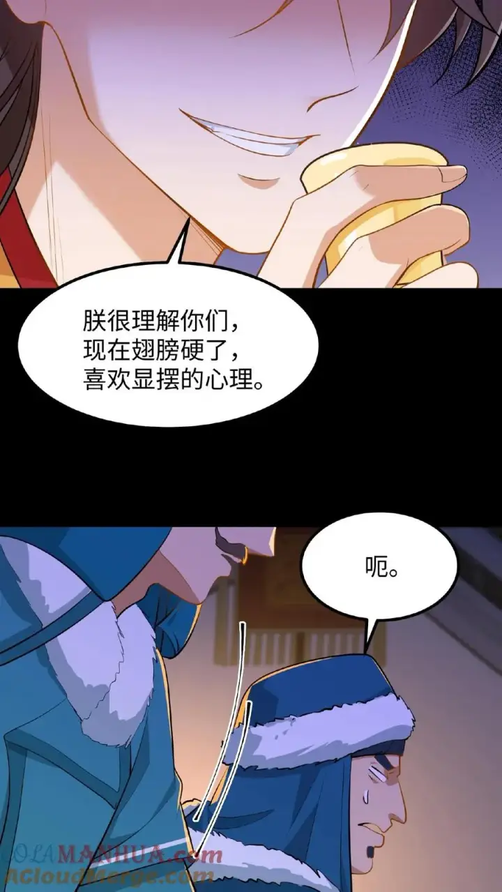 漫画《我穿回暴君小时候打翻他奶瓶》第63话 卑职一人就能与他们一战！第23张图