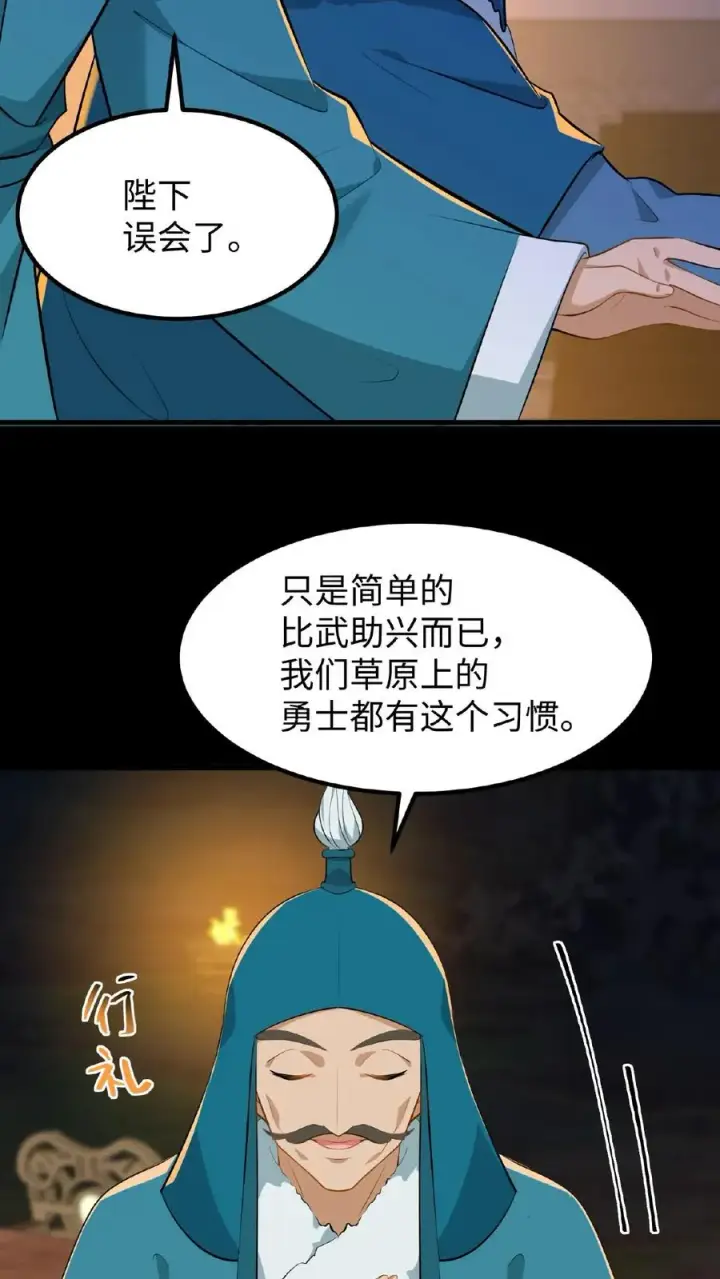 漫画《我穿回暴君小时候打翻他奶瓶》第63话 卑职一人就能与他们一战！第24张图