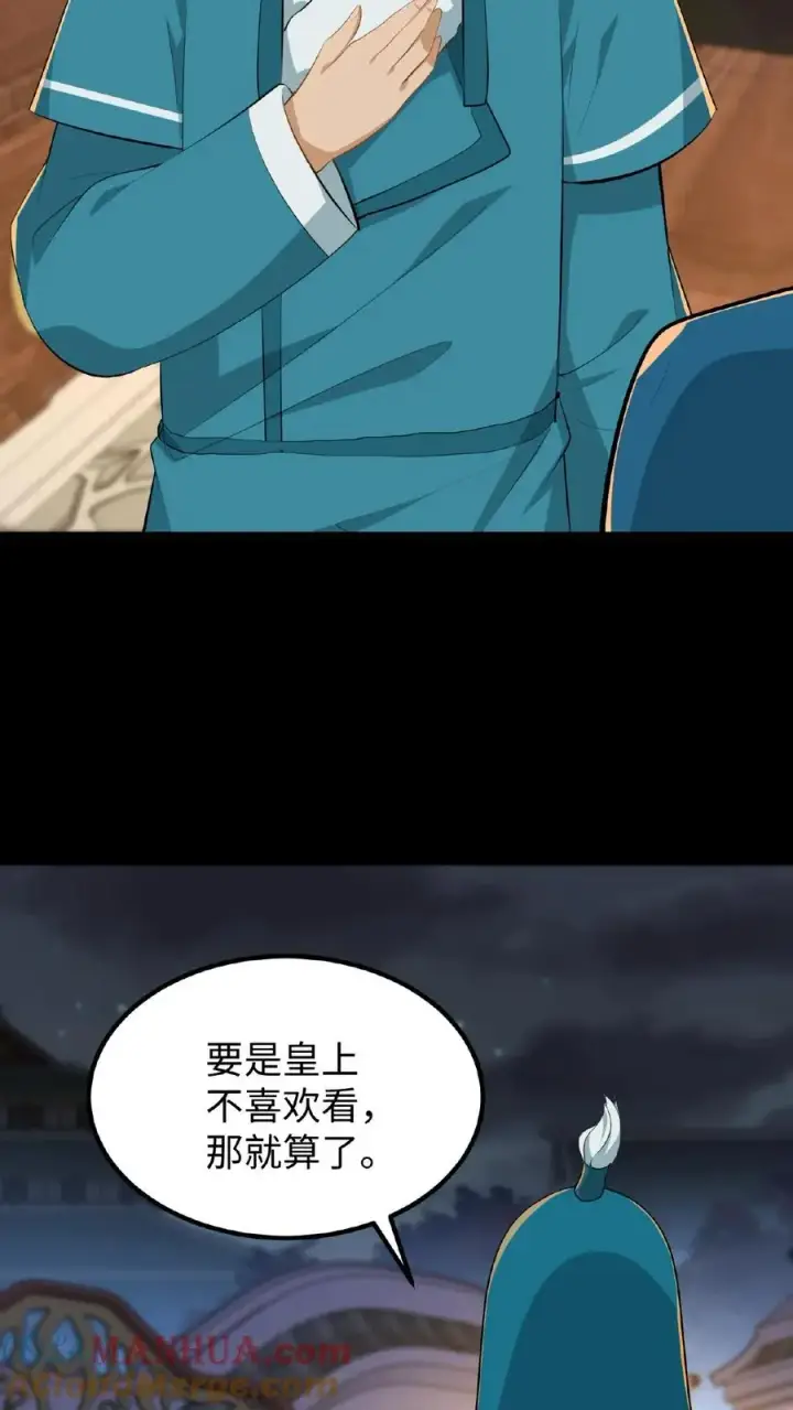 漫画《我穿回暴君小时候打翻他奶瓶》第63话 卑职一人就能与他们一战！第25张图