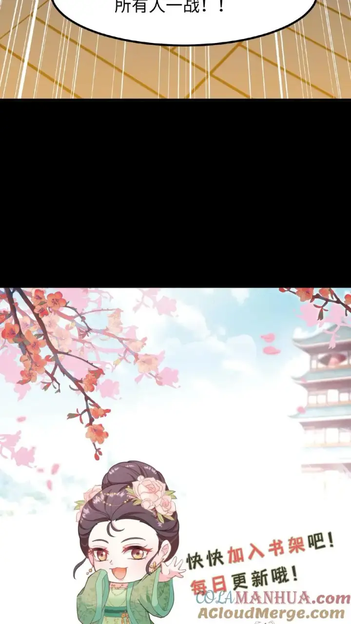 漫画《我穿回暴君小时候打翻他奶瓶》第63话 卑职一人就能与他们一战！第31张图
