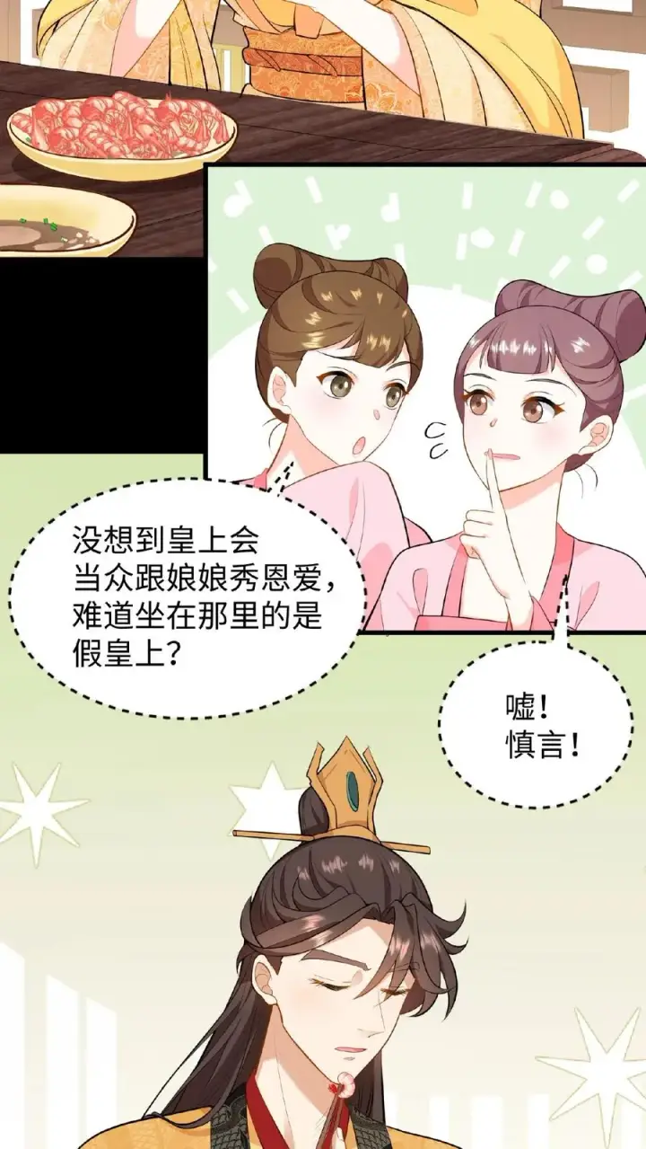 漫画《我穿回暴君小时候打翻他奶瓶》第63话 卑职一人就能与他们一战！第4张图