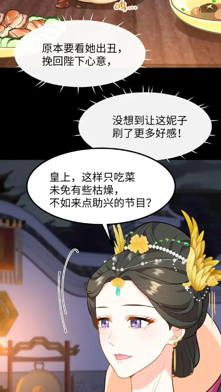 漫画《我穿回暴君小时候打翻他奶瓶》第63话 卑职一人就能与他们一战！第8张图