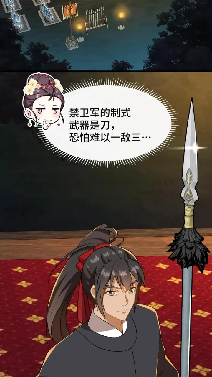漫画《我穿回暴君小时候打翻他奶瓶》第64话 小心！快躲开！第10张图