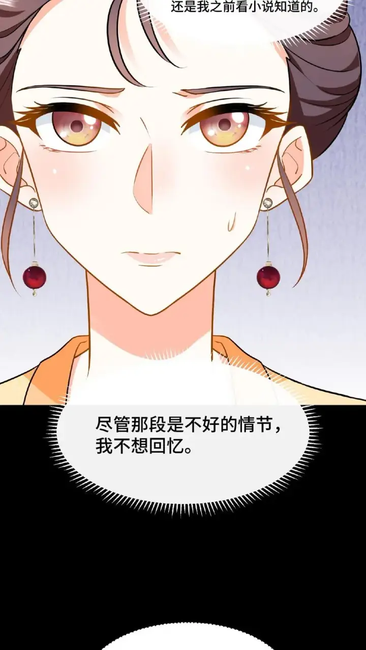 漫画《我穿回暴君小时候打翻他奶瓶》第64话 小心！快躲开！第12张图