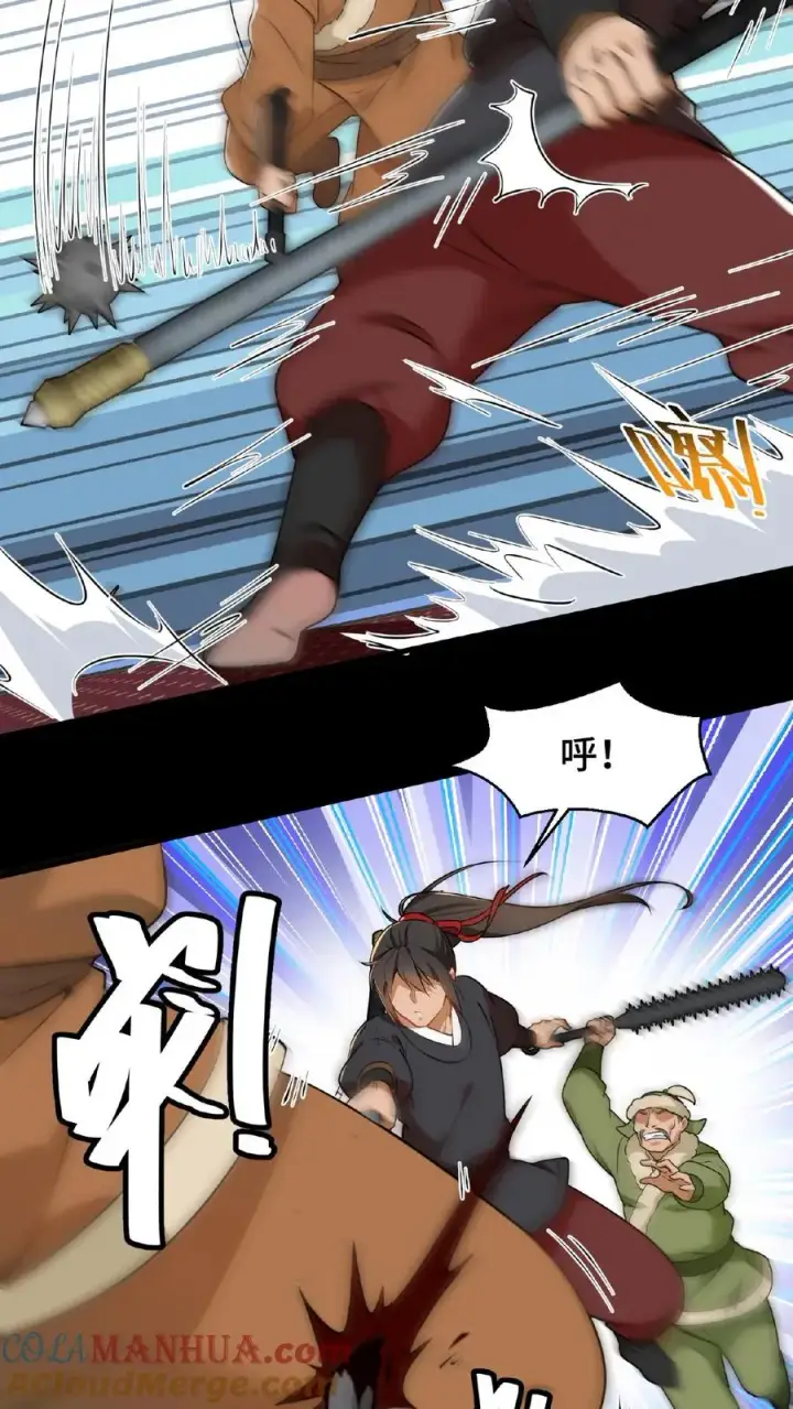 漫画《我穿回暴君小时候打翻他奶瓶》第64话 小心！快躲开！第21张图