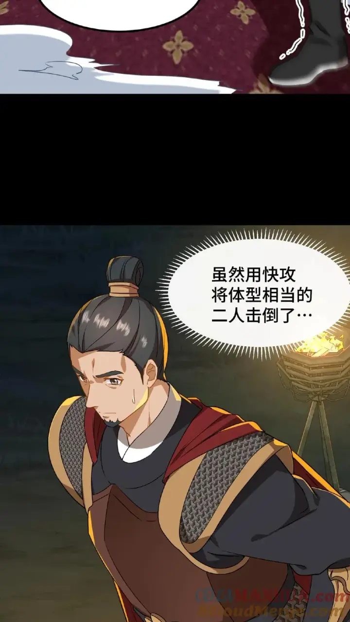漫画《我穿回暴君小时候打翻他奶瓶》第64话 小心！快躲开！第27张图
