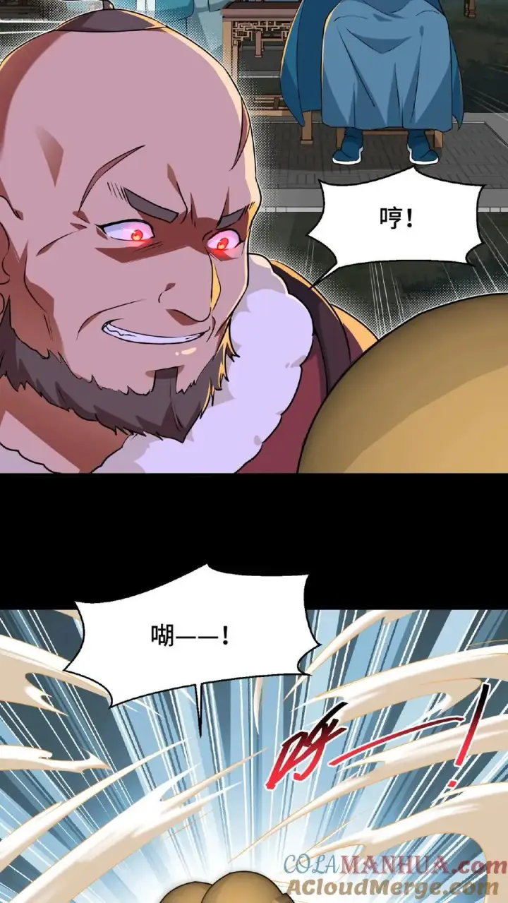 漫画《我穿回暴君小时候打翻他奶瓶》第64话 小心！快躲开！第29张图