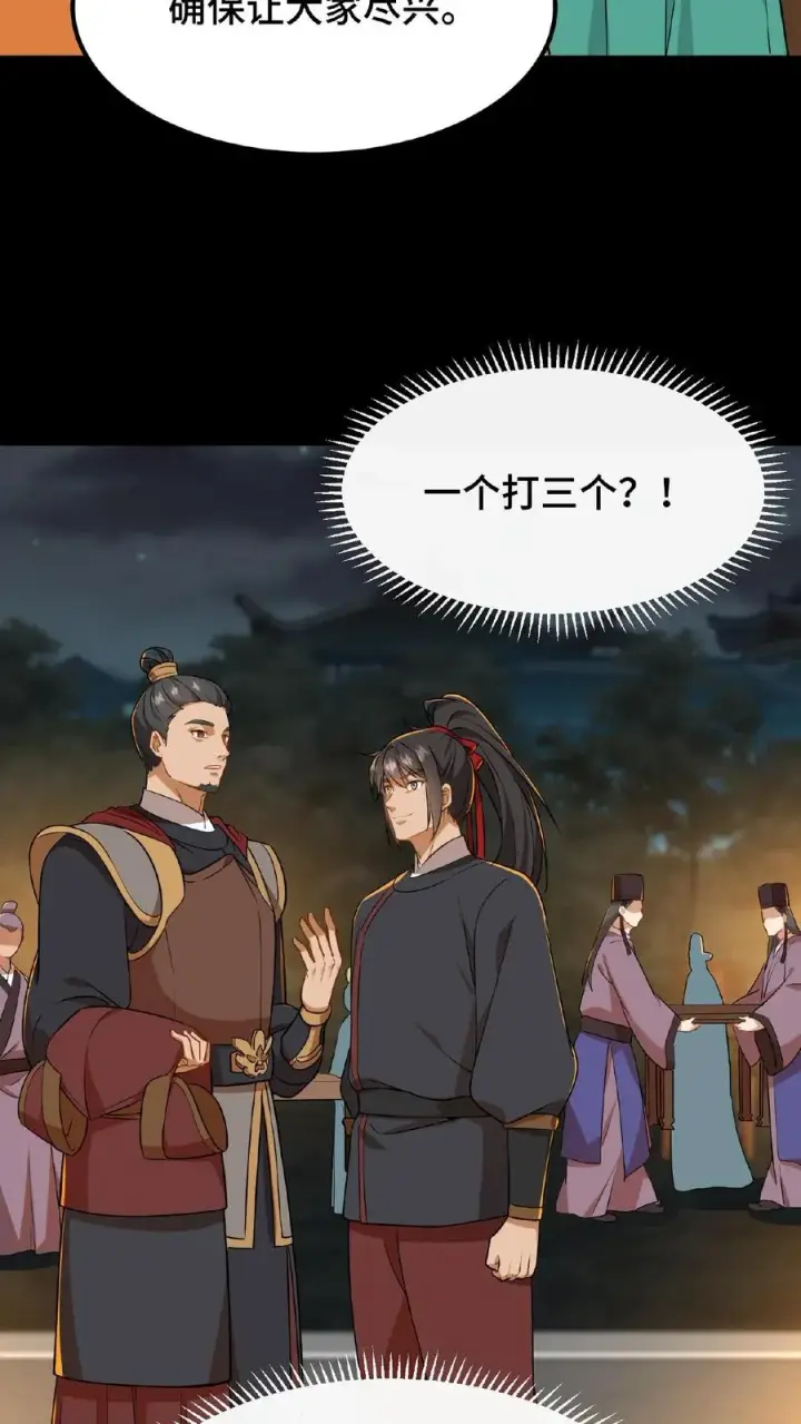 漫画《我穿回暴君小时候打翻他奶瓶》第64话 小心！快躲开！第6张图
