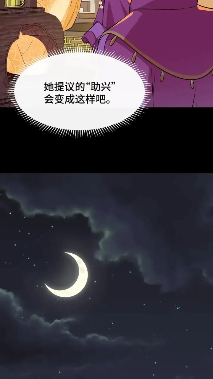 漫画《我穿回暴君小时候打翻他奶瓶》第64话 小心！快躲开！第8张图