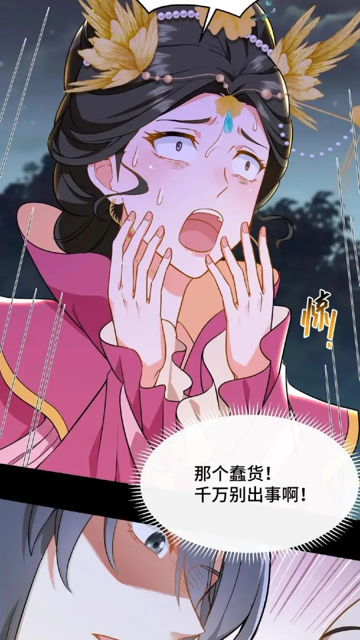 漫画《我穿回暴君小时候打翻他奶瓶》第65话 不要心存侥幸和匹夫之勇第10张图