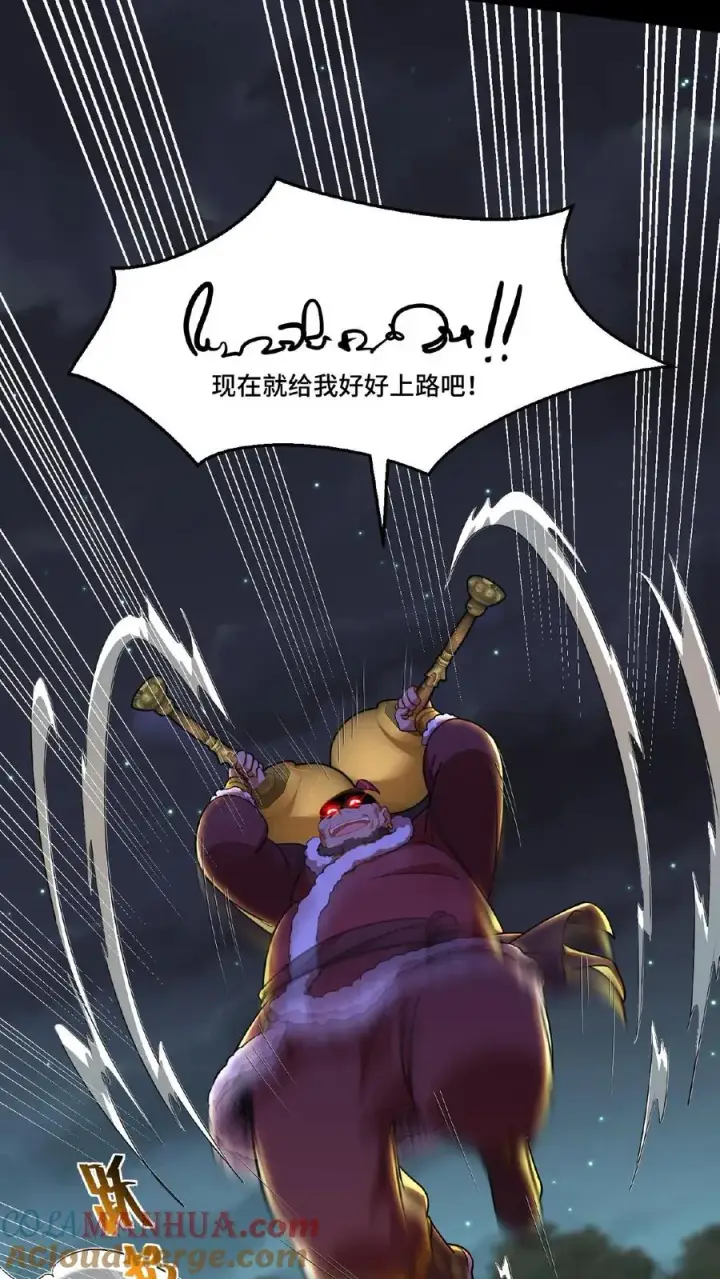 漫画《我穿回暴君小时候打翻他奶瓶》第65话 不要心存侥幸和匹夫之勇第13张图