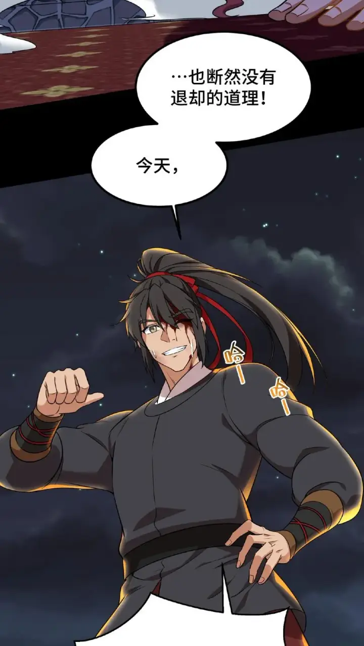 漫画《我穿回暴君小时候打翻他奶瓶》第65话 不要心存侥幸和匹夫之勇第18张图
