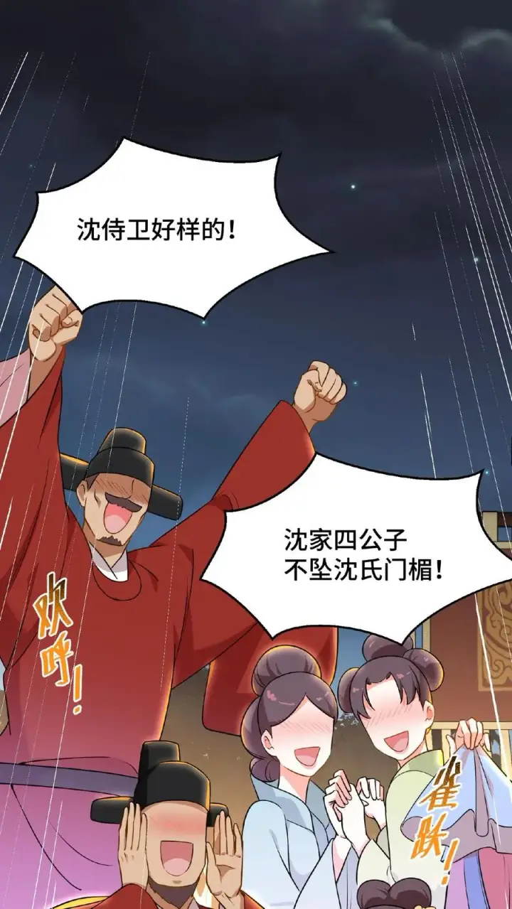 漫画《我穿回暴君小时候打翻他奶瓶》第65话 不要心存侥幸和匹夫之勇第20张图