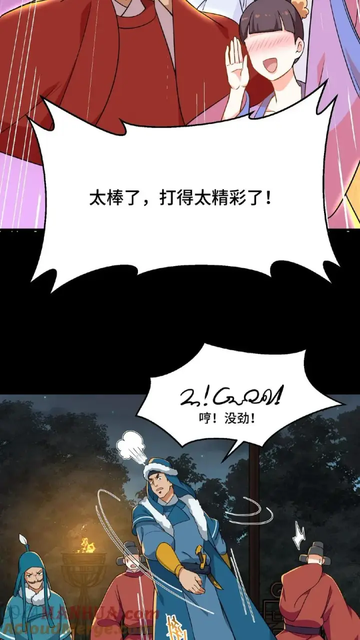 漫画《我穿回暴君小时候打翻他奶瓶》第65话 不要心存侥幸和匹夫之勇第21张图