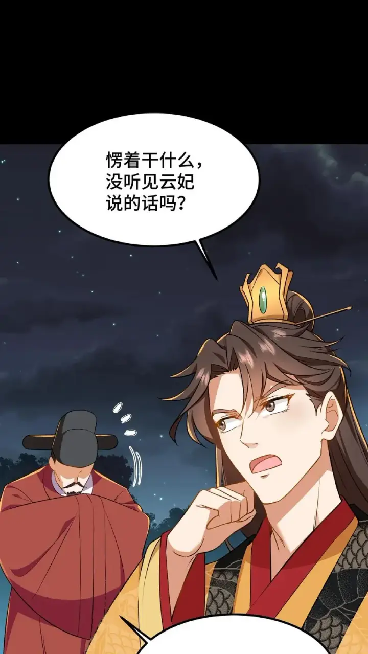 漫画《我穿回暴君小时候打翻他奶瓶》第65话 不要心存侥幸和匹夫之勇第24张图