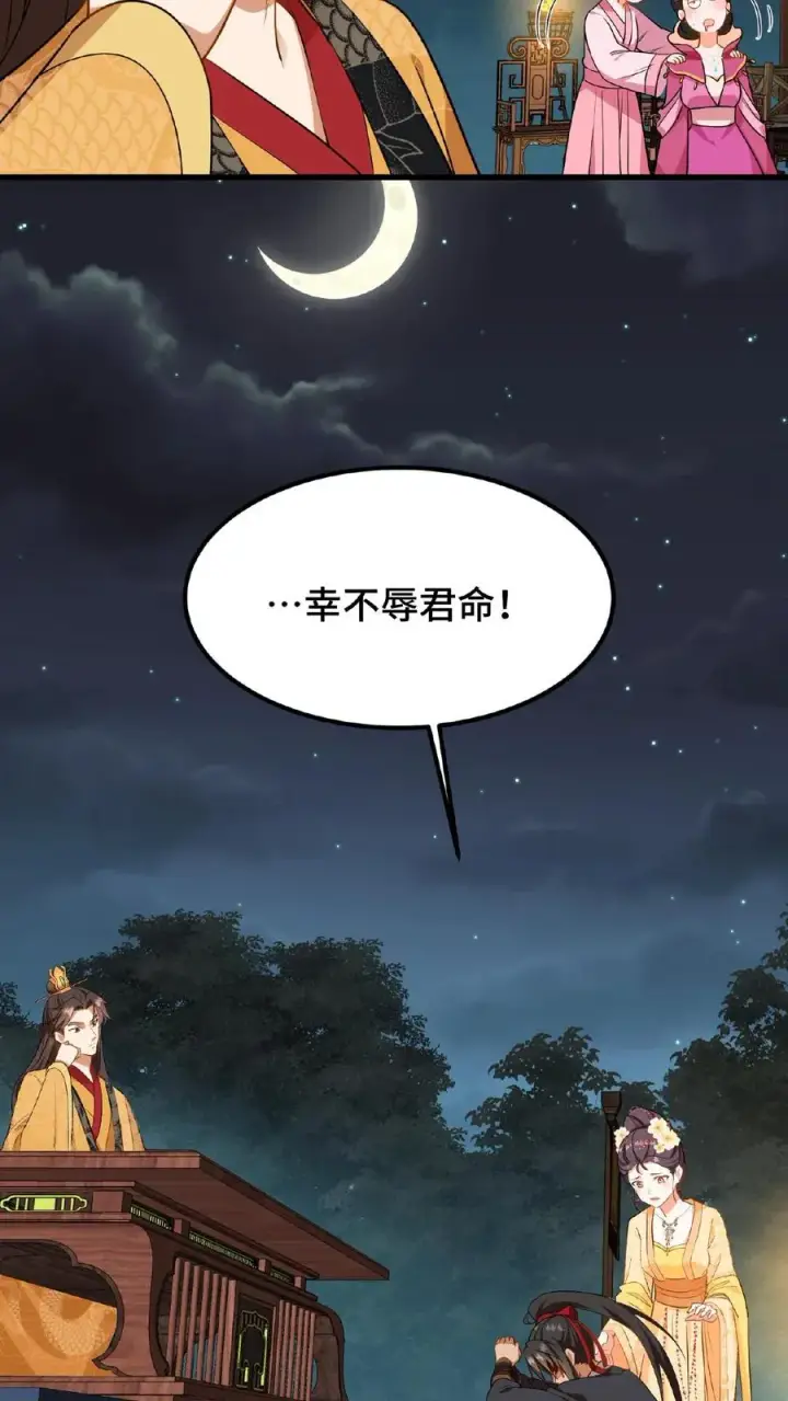 漫画《我穿回暴君小时候打翻他奶瓶》第65话 不要心存侥幸和匹夫之勇第26张图