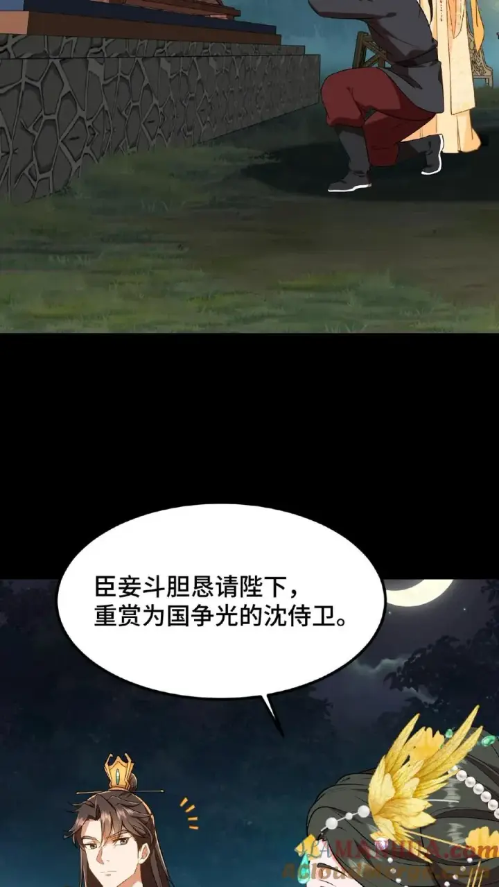 漫画《我穿回暴君小时候打翻他奶瓶》第65话 不要心存侥幸和匹夫之勇第27张图