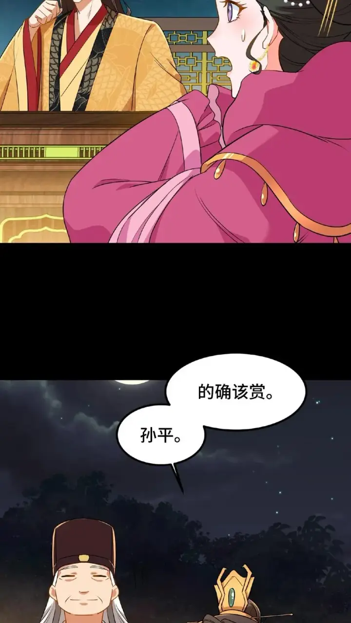 漫画《我穿回暴君小时候打翻他奶瓶》第65话 不要心存侥幸和匹夫之勇第28张图