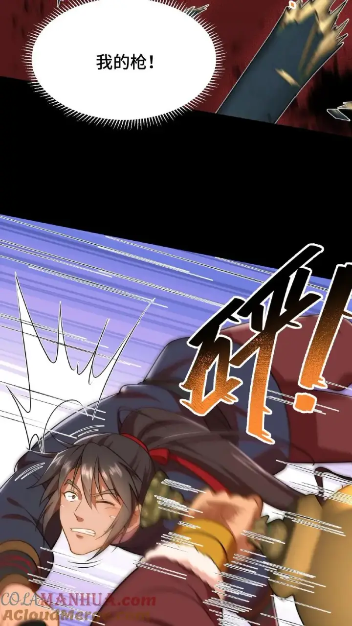 漫画《我穿回暴君小时候打翻他奶瓶》第65话 不要心存侥幸和匹夫之勇第7张图